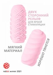 Розовый мастурбатор Marshmallow Maxi Juicy - 