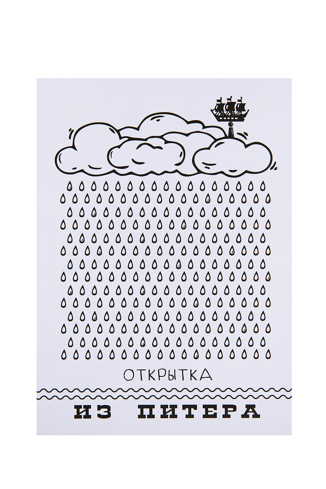 Как подписать открытку из питера
