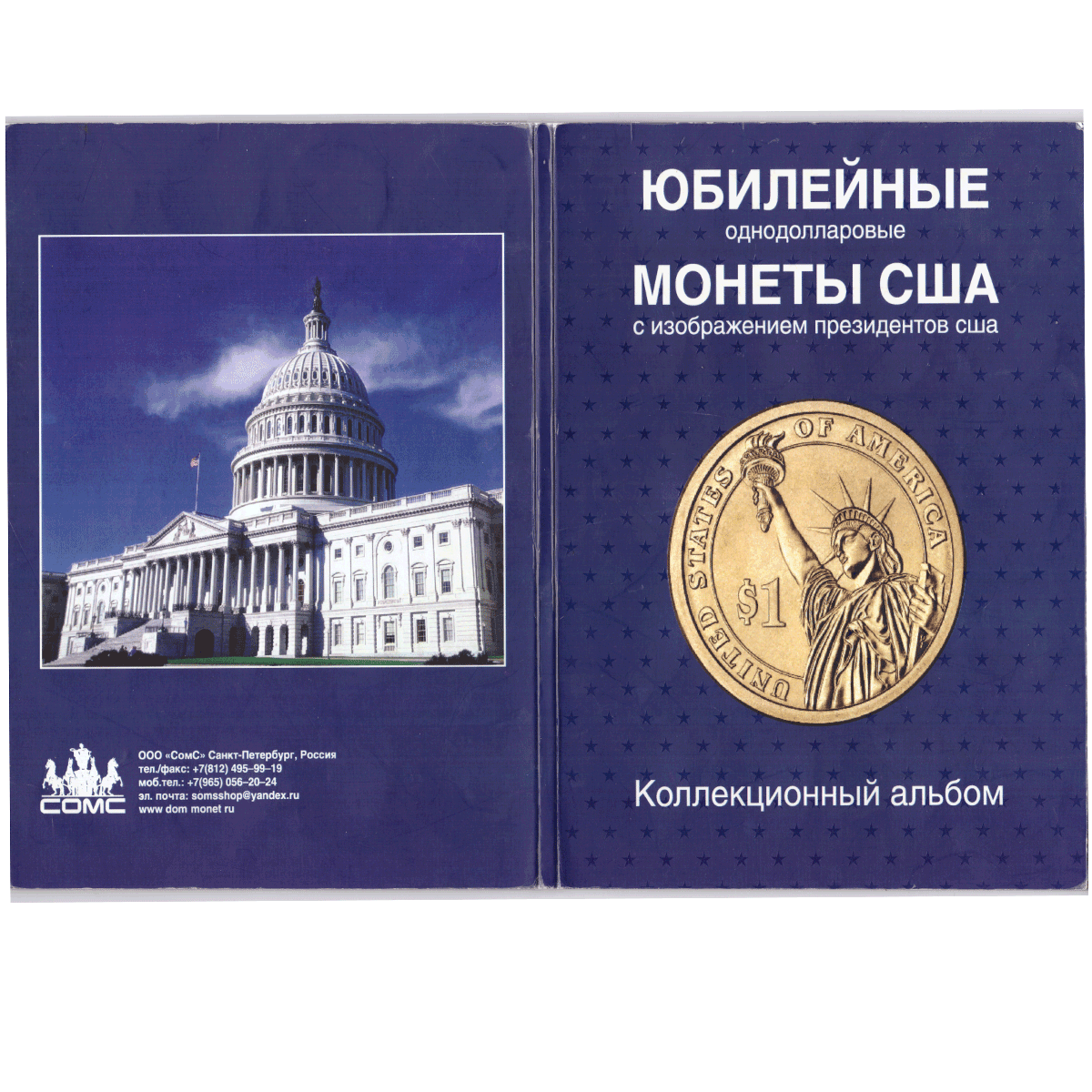 Альбом юбилейный однодолларовые монеты США (президенты США) – купить за 90  ₽ | BANKNOTNIK