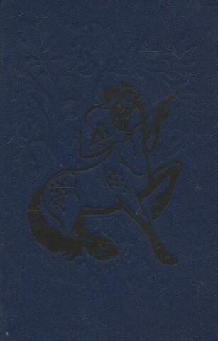 Сказания о титанах