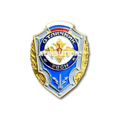 Знак Нагрудный Отличник РВСН