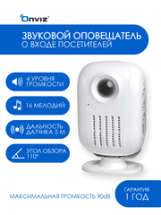 Оповещатель звуковой