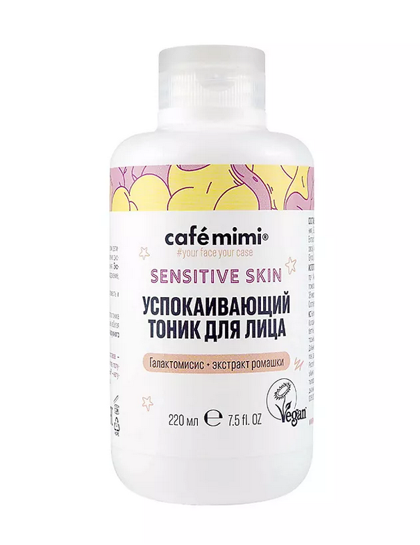 Cafe mimi SENSITIVE SKIN Тоник Успокаивающий для лица, 220мл