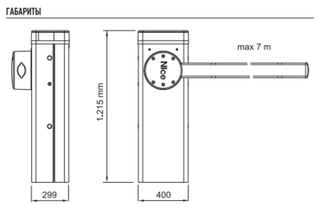 Электромеханический шлагбаум M7BAR7KIT