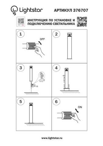 Ландшафтный светодиодный светильник Raggio Lightstar 376707