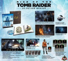 Rise of the Tomb Raider 20-летний юбилей (диск для PS4, полностью на русском языке)