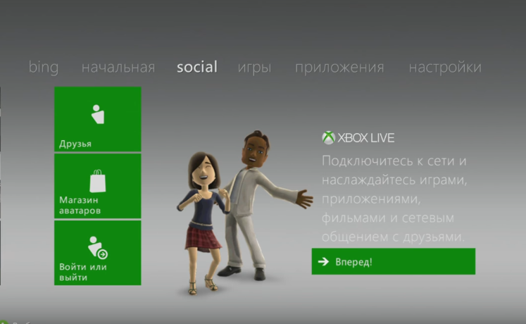 Войти в учетную запись xbox live. Xbox Live. Учетная запись Xbox Live. Как зарегистрироваться в Xbox Live. Как создать Xbox аккаунт.