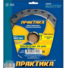 Диск пильный твёрдосплавный по дереву, ДСП ПРАКТИКА 185 х 30\20\16 мм, 24 зубов (775-303)
