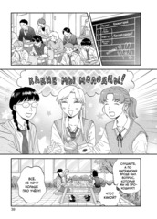 Долой безделье! Том 8