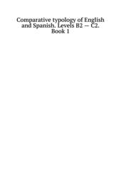 Comparative typology of English and Spanish. Levels B2 - C2. Book 1