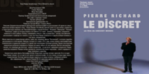 Пьер Ришар. Белый клоун / Pierre Richard: Le discret