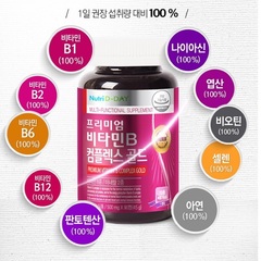 Nutri d-day Premium vitamin B complex gold