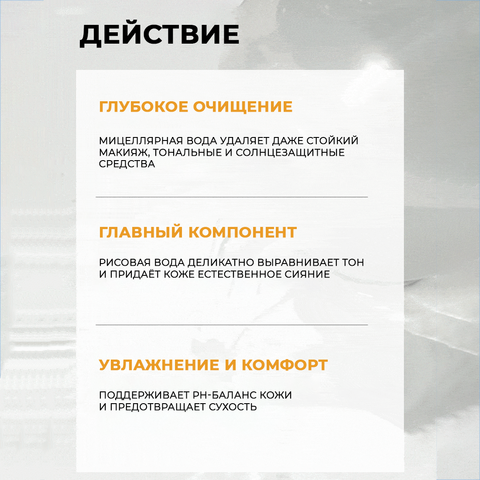 ОЧИЩАЮЩАЯ ВОДА ОТ МАКИЯЖА С РИСОВОЙ ВОДОЙ JMSOLUTION SKIN BOOST RICE MICELLAR CLEANSING WATER 1.5, 500 МЛ