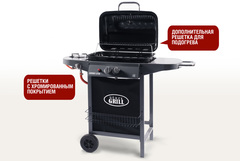 Газовый гриль Esprit-21B Start Grill