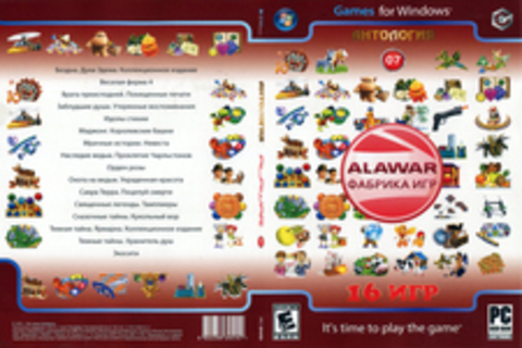 Антология ALAWAR (7)