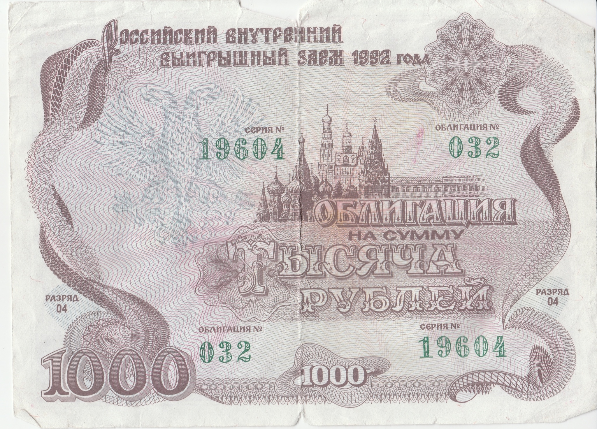Как Купить Офз Юридическому Лицу