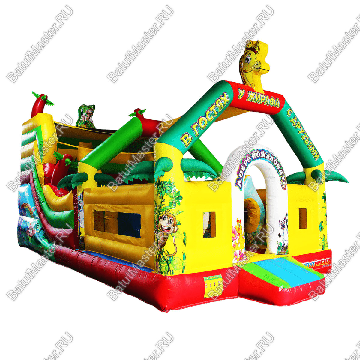 Батут с горкой "В гостях у жирафа", 8*4*5 м