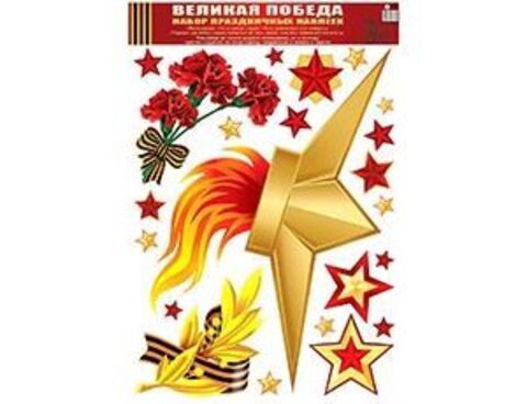 Наклейки 