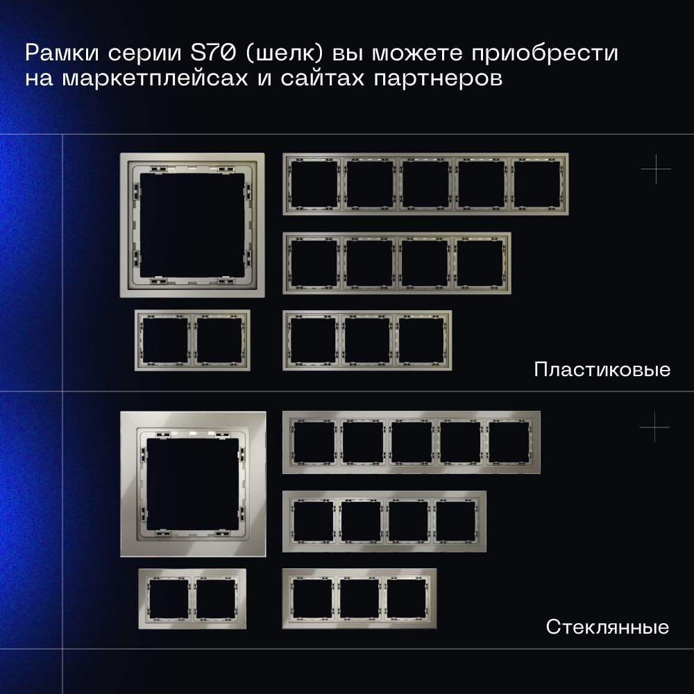 Проходной переключатель встраиваемый Voltum S70 одноклавишный 10А, (шелк) VLS010304