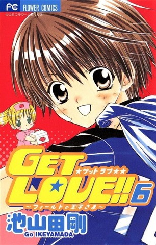 Get Love!! Vol. 6 (На Японском языке)