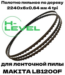 Полотно пильное по дереву 2240х6х0,64 мм 4tpi для ленточной пилы Makita LB1200F