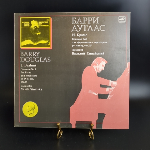 Barry Douglas / Барри Дуглас виниловая пластинка 12 дюймов Брамс - Концерт №1 для фортепиано с оркетром ре минор, соч.15. дирижер Василий Синайский, винтаж СССР Мелодия LP 1986 год