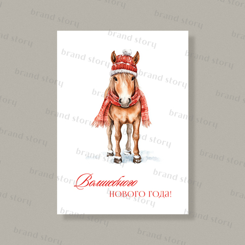 Открытка НГ252 (10 шт.) 7 х 10 см