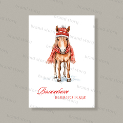 Открытка НГ252 (10 шт.) 7 х 10 см