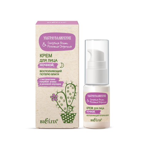 Белита Голубая Агава&Розовая Опунция Крем для лица ночной 24мл