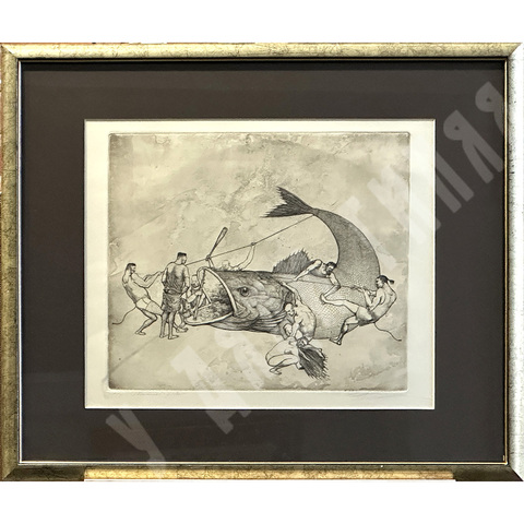 Захаров Александр Витальевич. Большая рыба. Офорт, акватинта. 1995 г.