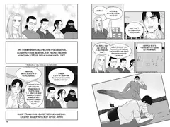 Клуб анонимных книголюбов. Том 2