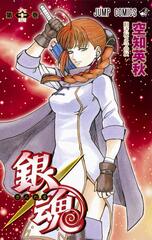 Манга Гинтама Gintama на японском языке. Том 64