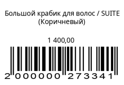 Большой крабик для волос