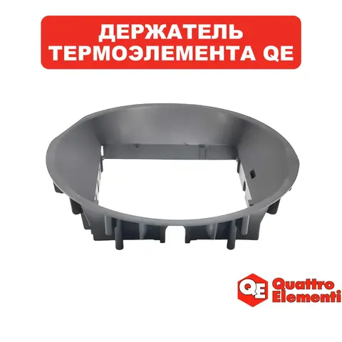 Держатель термоэлемента QUATTRO ELEMENTI QE-3000C (649-233-002)