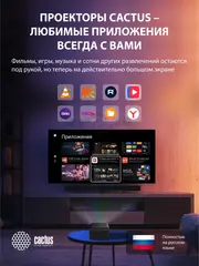 Проектор Cactus CS-H3.SG DLP 16800Lm LS 1050Lm ANSI (1920x1080) 200000:1 ресурс лампы:20000часов 1xUSB typeA 1xHDMI 3.1кг — фото 7