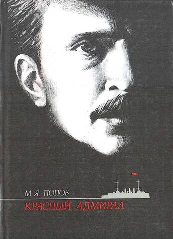 Красный адмирал