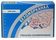 Гильзы папиросные 107 мм (пачка*100 гильз)