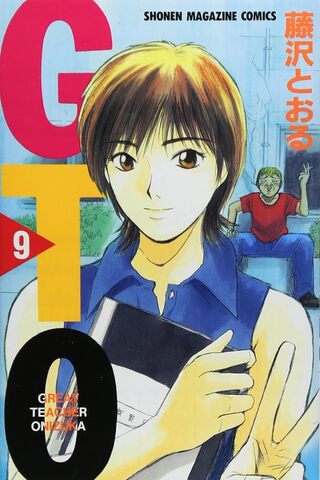 GTO. Great Teacher Onizuka Vol. 9 (На японском языке)