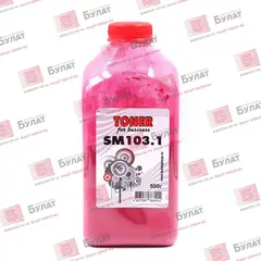 Тонер БУЛАТ SM103.1 для Samsung (Пурпурный, банка 500 г)