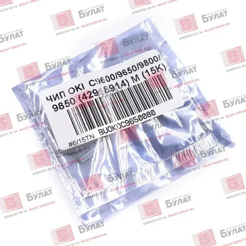 Чип БУЛАТ 42918914 для Oki C9600, C9850 (Пурпурный, 15000 стр.)