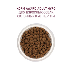 AWARD HYPO сухой корм для взрослых собак всех пород (свинина,брусника,груша и розмарин) 2 кг