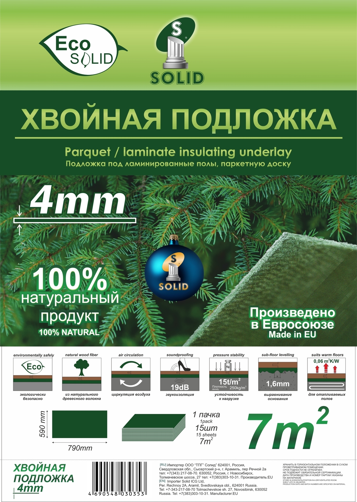Подложка Под Ламинат Хвойная 5 Мм Купить