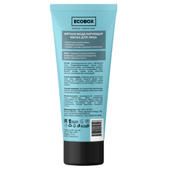 ECOBOX Rainbow Мятная моделирующая маска для лица для всех типов кожи Сияние кожи, 75 мл