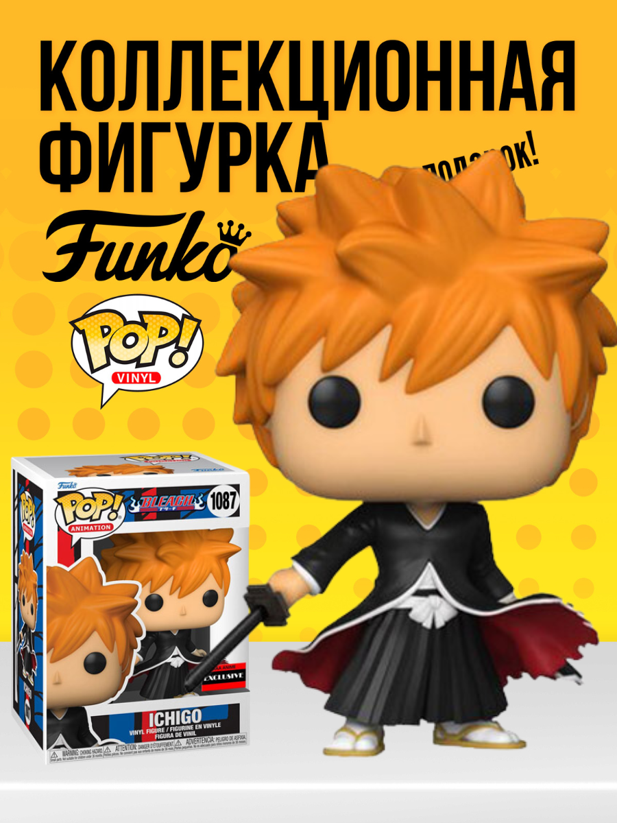 Коллекционная фигурка Funko POP Bleach Ichigo (Exc) . Фанко ПОП Ичиго из Аниме  Блич - купить по выгодной цене | Funko POP Shop