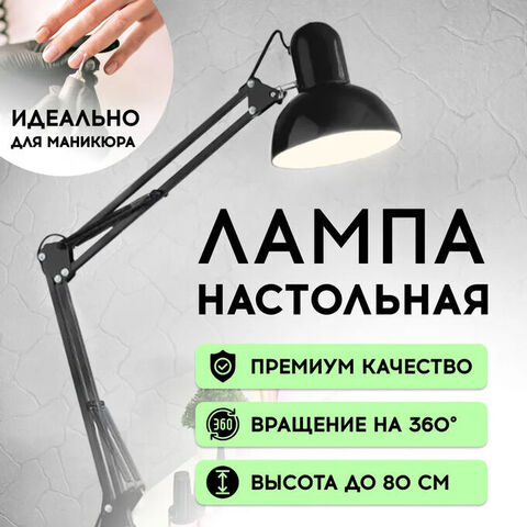 Настольная лампа Desk Lamp