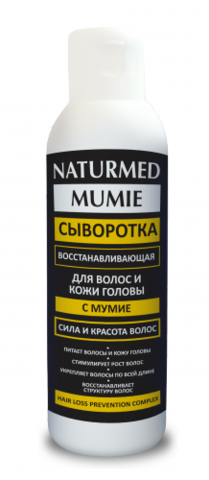 Сыворотка для волос с мумиё NATURMED MUMIE 150 мл НИИ Натуротерапии