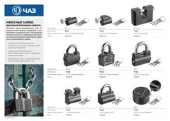 ВС2-34, 76.5 x 34 х 104 мм, дисковый механизм секрета, навесной замок (37220-34)