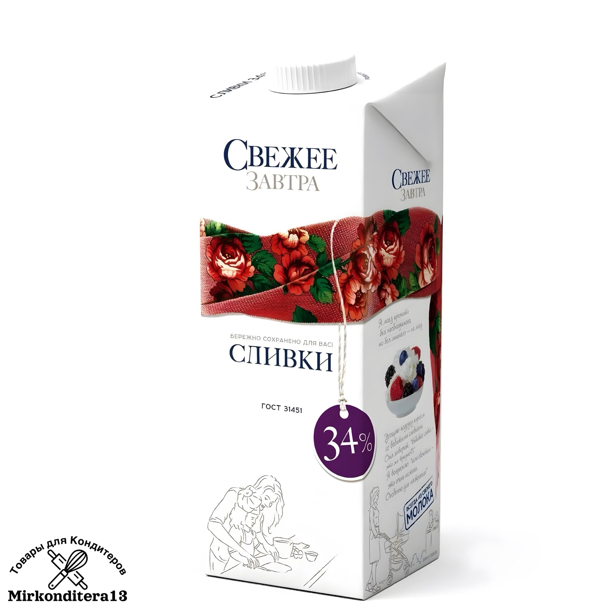 Купить Сливки Оптом Спб