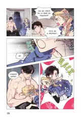 Беатрис. Том 1