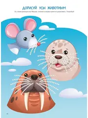 Многоразовая тетрадь 